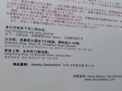 -珍妮曲奇聪明小熊(上环店)