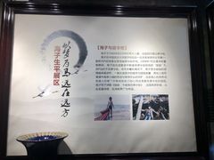 -海子诗歌陈列馆