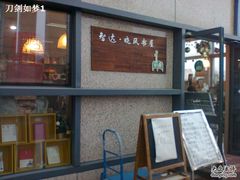 -晓风书屋(浙大紫金港店)