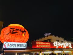 -窑埠古镇