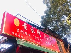 -李记 河口老字号越南小卷粉