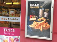 门面-麦当劳(浦珠路得来速店)