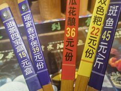 -凤凰山斑鱼馆(恭城店)