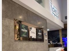 -CHILL Pho澳洲牛肉越南粉(佛山顺德万象汇店)