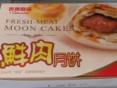 -泰康食品有限公司食品厂