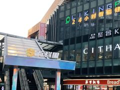 -江燕路万科里
