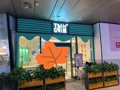 门面-台盖(群星城店)