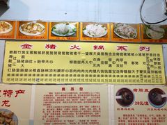 -华哥新鲜猪精品美食