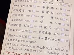 -凤凰楼酒家·粤宴点心(华强北店)