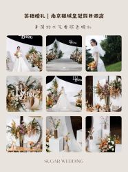 -Sugar苏格婚礼策划工作室