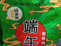 -味多美蛋糕(西安门店)