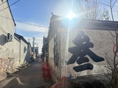 -辛庄国际文化艺术区