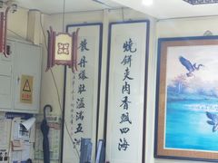 -老爆肚满五香烧牛羊肉