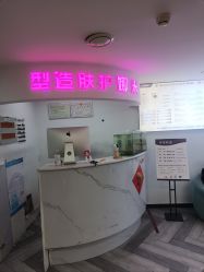 -米娜护肤造型