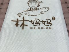 -林妈妈村·日式料理(宝山万达店)