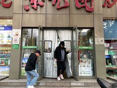 -紫光园(创始店)