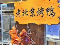 -北京朝阳悠唐皇冠假日酒店