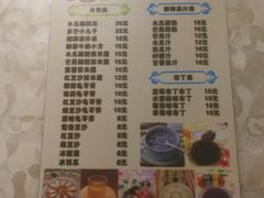 菜单-于记糖水满屋
