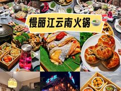 -慢丽江·云南野生菌土鸡锅(付家庄店)