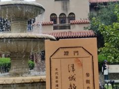 -静园(和平区)