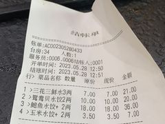 -东北农业大学饺子园