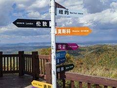 -长白山万达喜来登度假酒店