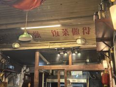 -炙热童年·老北京炙子烤肉(南锣鼓巷店)