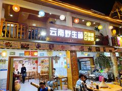 门面-云南野生菌石锅鱼石锅鸡(大金塔店)