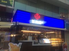 门面-茶百道(新城市广场店)