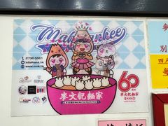 -麦文记面家(佐敦店)