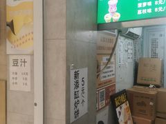 -满记烧饼(牛街东里小区一区店)