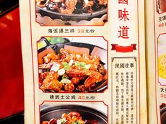 菜单-京城小江南·北京烤鸭·江南土菜·白鱼(中关村店)