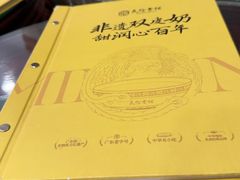 -民信老铺(华盖路店)