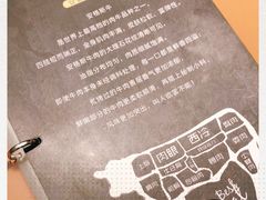 -额尔敦牛厨师铜板烧