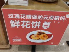 -云味馆·云南菜·云南米线(同泰时代广场店)