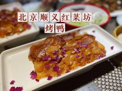 -红菜坊·烤鸭·川鲁菜(杨镇店)