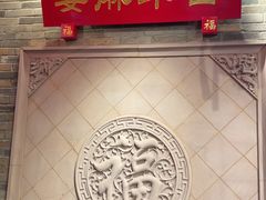 -陈麻婆豆腐(春熙店)