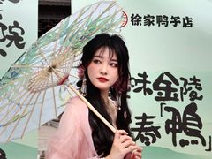 -徐家鸭子·非遗烤鸭(老门东店)