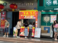 门面-东门町美食街