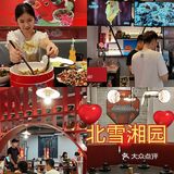 好像在家呷饭一样[加油]