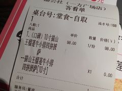 账单-酷公社·榴莲披萨(文化路店)