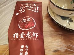 -指爱龙虾(金杨路总店)