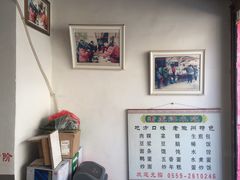 -老虎灶小吃