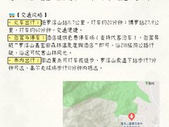 -罗浮山嘉宝田森林温泉度假酒店