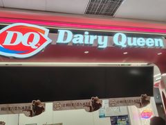 -DQ·蛋糕·冰淇淋(五棵松万达店)