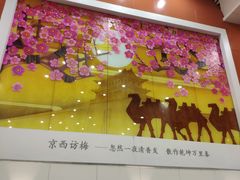 -田村(地铁站)