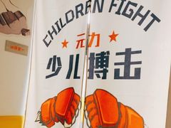 -元力加贝儿童体适能运动馆(曲江分馆)