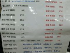 菜单-苏渝轩面府(万达广场店)