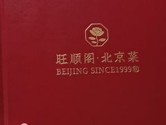-旺顺阁鱼头泡饼(小红门店)