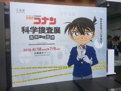-日本科学未来馆